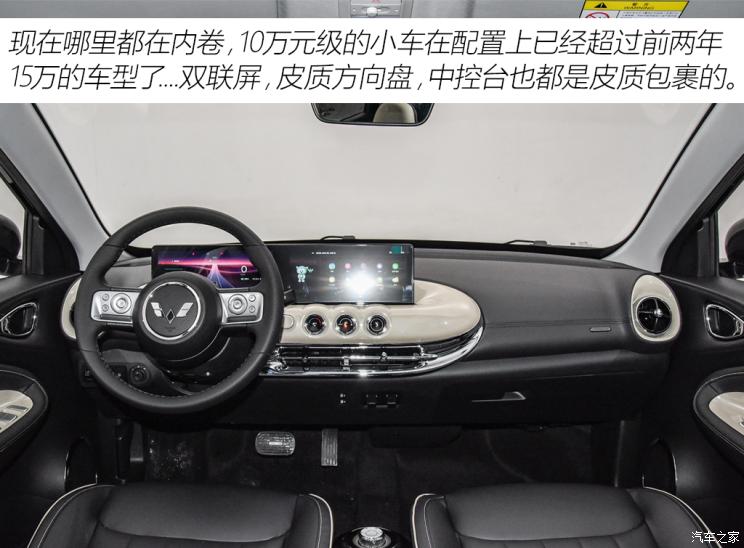 上汽通用五菱 五菱缤果 2023款 333km 灵犀互联款 上汽通用五菱 五菱缤果 2023款 333km 灵犀互联款