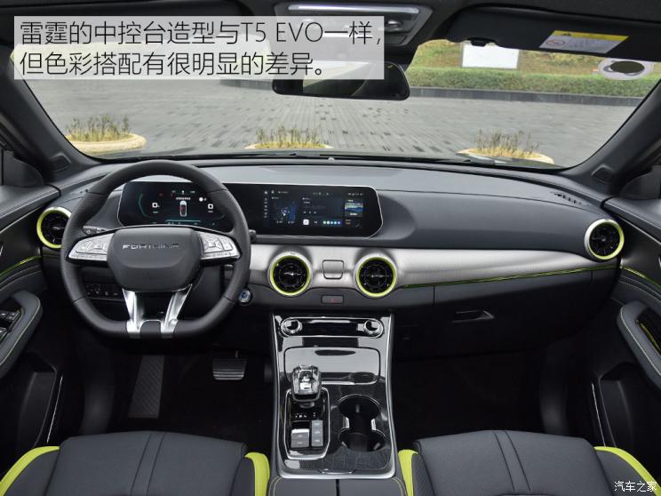 东风风行 风行雷霆 2022款 630 Ultra 东风风行 风行雷霆 2022款 630 Ultra