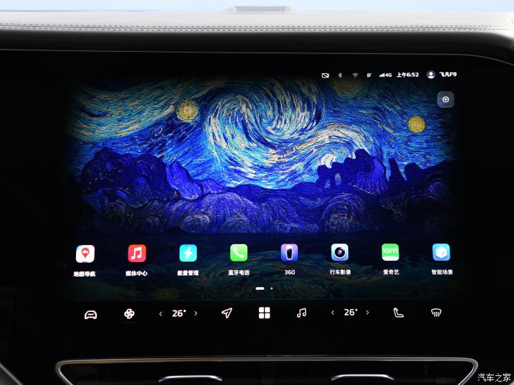 飞凡汽车 飞凡F7 2023款 基本型 飞凡汽车 飞凡F7 2023款 基本型