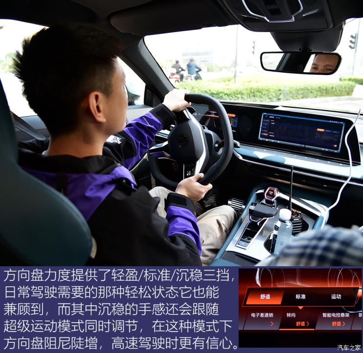 上汽集团 MG7 2023款 2.0T Trophy+激擎耀世版 上汽集团 MG7 2023款 2.0T Trophy+激擎耀世版