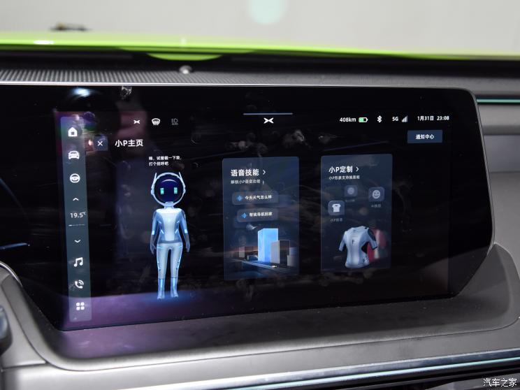 小鹏汽车 小鹏P7 2023款 P7i 鹏翼版 小鹏汽车 小鹏P7 2023款 P7i 鹏翼版