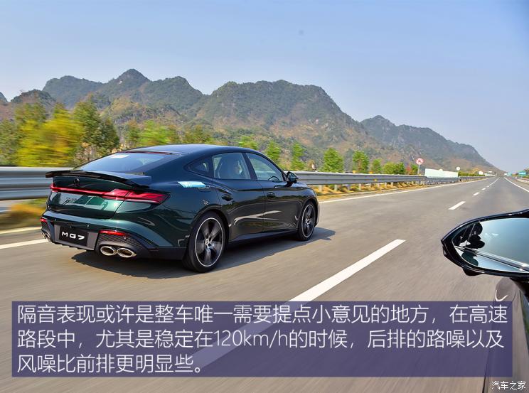 上汽集团 MG7 2023款 2.0T Trophy+激擎耀世版 上汽集团 MG7 2023款 2.0T Trophy+激擎耀世版