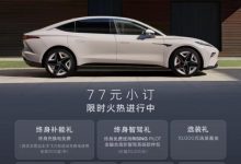 预售28万起 飞凡F7将于3月27日上市-鹏城车网