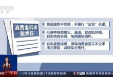 市场监管总局：新能源车投诉增长62.84%-鹏城车网