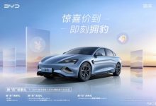 比亚迪针对旗下部分车型推出购车优惠-鹏城车网