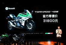 售31800元 贝纳利 Tornado 402新车上市-鹏城车网