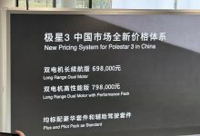 69.8万起 Polestar 3国内首发/售价调整-鹏城车网
