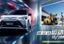 12.58万起 2023款广汽丰田SUV家族上市-鹏城车网