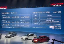 售11.38万起 新款丰田雷凌家族正式上市-鹏城车网