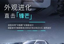 预售13.68万元起 江淮悍途自动挡预告图-鹏城车网