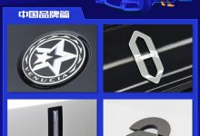 2022新车质量报告――中国品牌汽车篇-鹏城车网