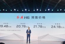 预售19.48万元起 红旗H6正式开启预售-鹏城车网