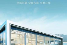 龙网来了 哈弗新能源公布销售网络名称-鹏城车网