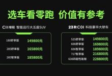 售5.99万元起 零跑多款新车正式上市-鹏城车网