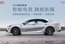 17.98万起 2023款丰田凯美瑞正式上市-鹏城车网
