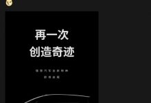 透露产品规划 李想否认理想纯电车预告-鹏城车网