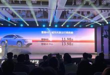 “曹操汽车”品牌发布 曹操60首发上市-鹏城车网