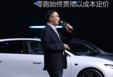 对话朱江明：零跑始终贯彻以成本定价-鹏城车网