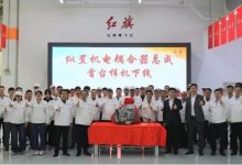 红旗首款纵置前驱双电机混动变速箱下线-鹏城车网