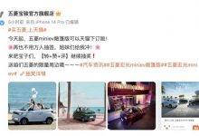 可直接下订 宏光MINIEV敞篷版取消抽签-鹏城车网