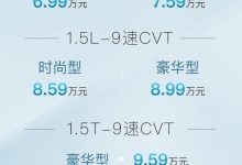 售6.99-9.59万 2023款奇瑞瑞虎5x上市-鹏城车网