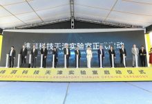辐射亚太 纬湃科技天津实验室投入使用-鹏城车网