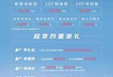 售10.89万起 新款长安UNI-V正式上市-鹏城车网