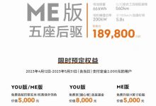 售18.98万元起/3款配置 极氪X正式上市-鹏城车网