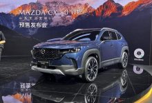 2023上海车展：马自达CX-50行也混动版-鹏城车网