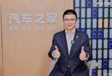 谭本宏：阿维塔打造标配即满配的智价比-鹏城车网