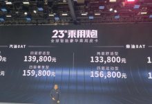 2023上海车展：2023款长城炮乘用版上市-鹏城车网