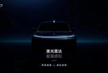 后置后驱还能换电 睿蓝7上海车展首发-鹏城车网