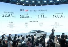2023上海车展：哪吒GT车型正式上市-鹏城车网
