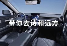 将于4月7日亮相 奇瑞TJ-1内饰官图发布-鹏城车网