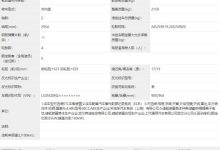 动力下调了？别克Electra E4申报图-鹏城车网