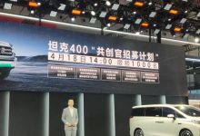 2023上海车展：坦克400 Hi4-T首发亮相-鹏城车网