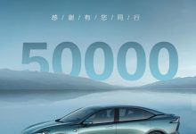 用时9个多月 深蓝SL03第五万辆交付-鹏城车网