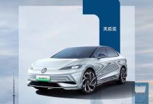 即将正式发布 上汽大众ID.NEXT外观曝光-鹏城车网