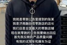 零跑汽车数据门再反转 经销商回应来了-鹏城车网