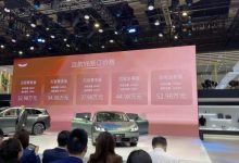 2023上海车展：远航汽车发布产品规划-鹏城车网