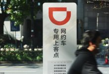 滴滴发布退市后首份年报：海外业务增长-鹏城车网