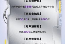 售10.38万 吉利缤越COOL冠军版上市-鹏城车网