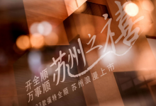 2023款福特全顺苏州上市，都市国际时尚全能轻客开启行业合作第一站-鹏城车网