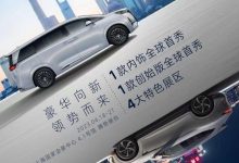 腾势N8内饰/D9创始版将于上海车展亮相-鹏城车网