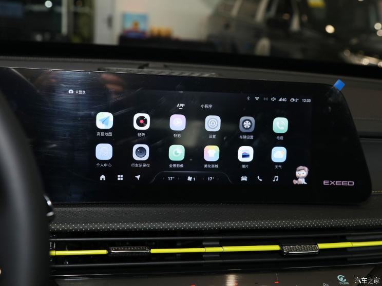 星途 星途追风 2023款 2.0TGDI 400T DCT乘风起版 星途 星途追风 2023款 2.0TGDI 400T DCT乘风起版