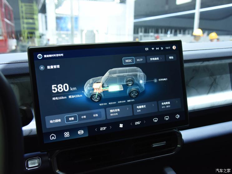 奇瑞汽车 捷途旅行者 2023款 基本型 奇瑞汽车 捷途旅行者 2023款 基本型