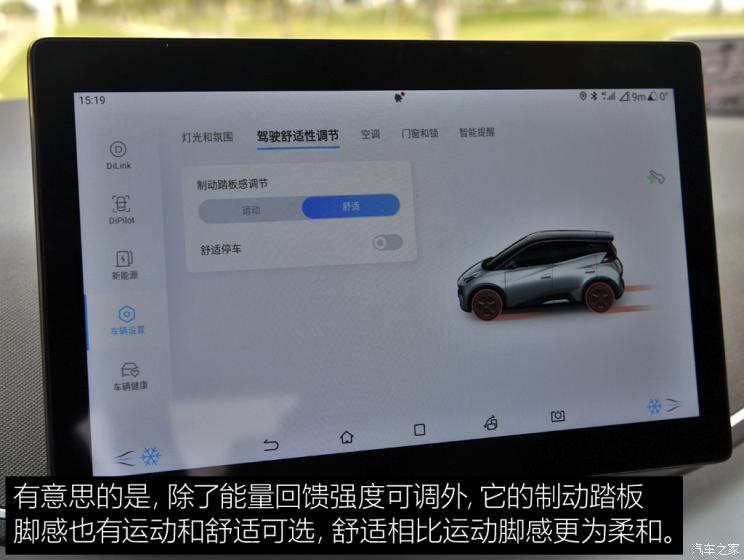 比亚迪 海鸥 2023款 飞翔版 比亚迪 海鸥 2023款 飞翔版