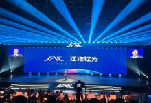 钇为3/江淮QX PHEV等 江淮钇为品牌发布-鹏城车网
