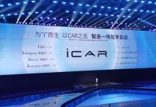推两款新车 奇瑞将于今晚发布iCAR品牌-鹏城车网