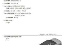 定位全新旗舰？问界M9专利图首次曝光-鹏城车网